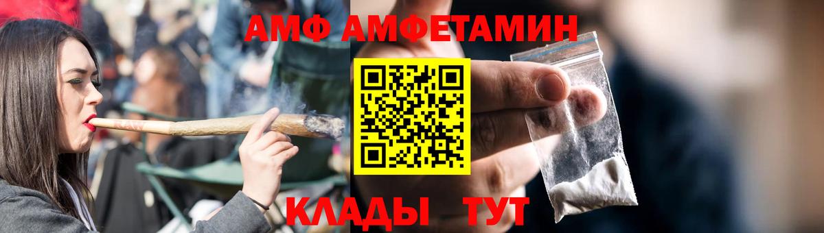 Зерноград  Амфетамин 97%  АМФ  Вход с VPN  АМФ 