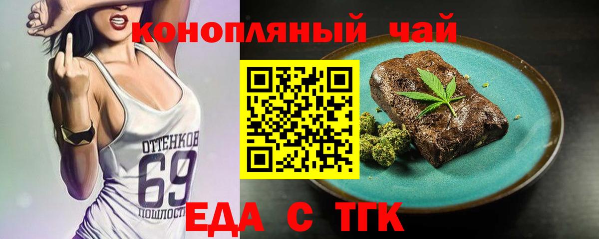 Canna-Cookies марихуана  Вход с VPN  Зерноград 