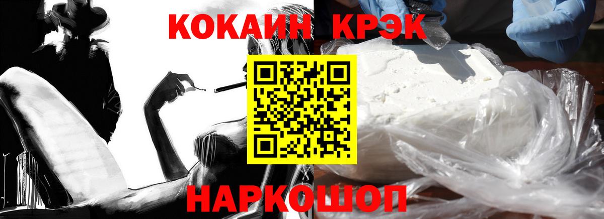 КОКАИН Колумбийский Зерноград