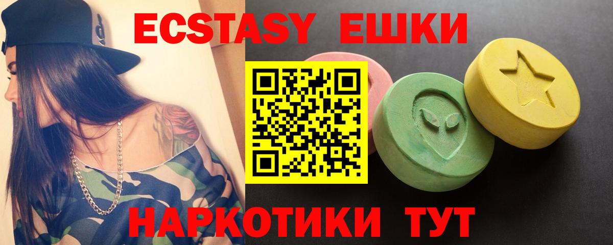 Ecstasy XTC  Экстази Punisher  Вход с VPN  Зерноград 
