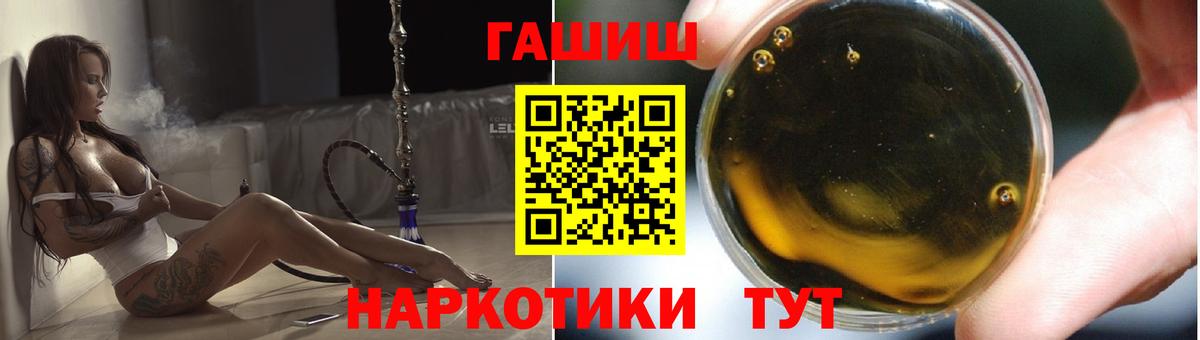 Зерноград  ГАШ  ГАШИШ убойный  Вход с VPN  ГАШ Premium 