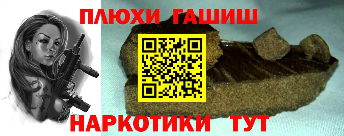 ГАШИШ Cannabis Зерноград