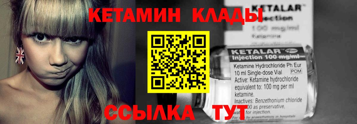 Зерноград  КЕТАМИН VHQ  MEGA вход  КЕТАМИН ketamine  Вход с VPN 