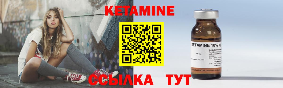 Кетамин VHQ Зерноград