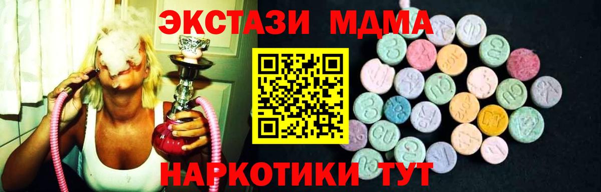 MDMA Molly  МДМА  MDMA VHQ  Зерноград  Вход с VPN 