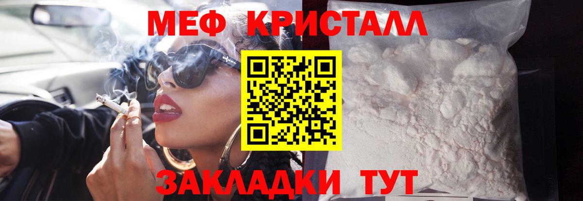 Зерноград  МЕФ mephedrone  где купить наркоту  МЯУ-МЯУ  Вход с VPN  МЕФ 