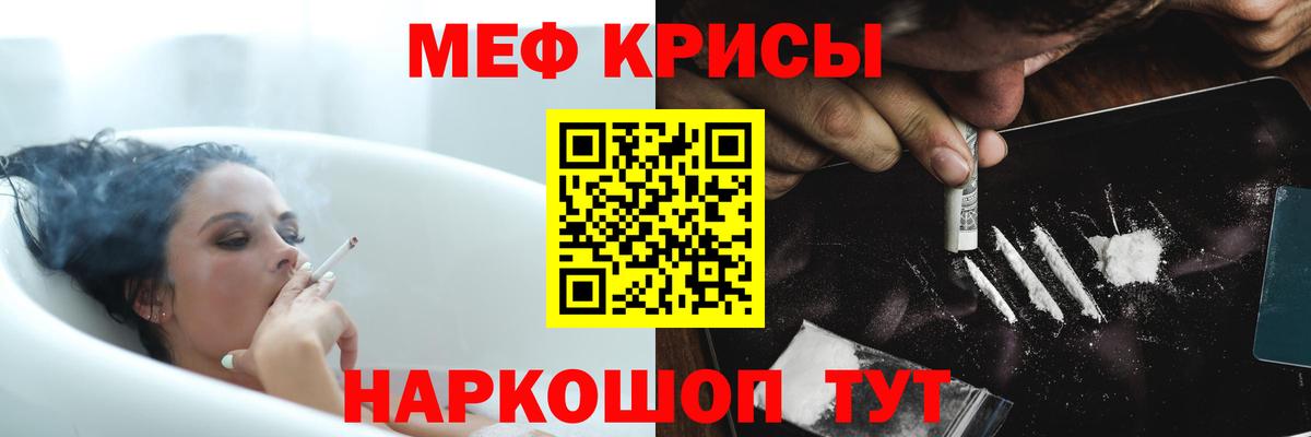 МЕФ мука Зерноград