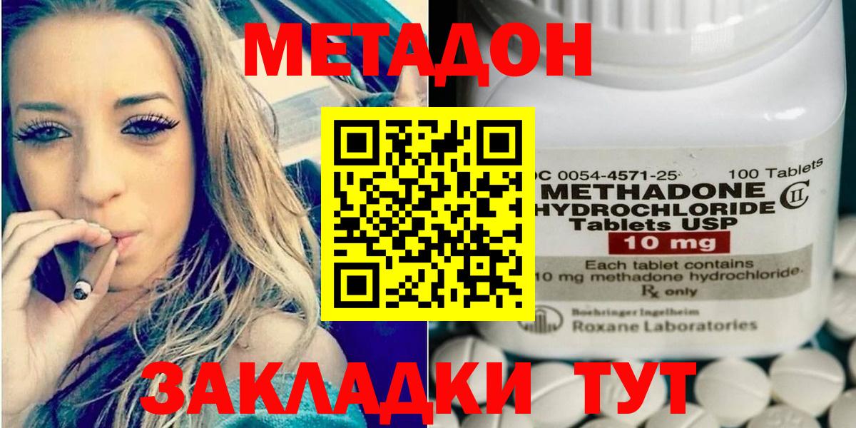 МЕТАДОН мёд  OMG ССЫЛКА  Зерноград  МЕТАДОН белоснежный  Вход с VPN 