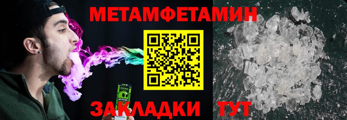 Первитин мет  Вход с VPN  Зерноград  Первитин мет 