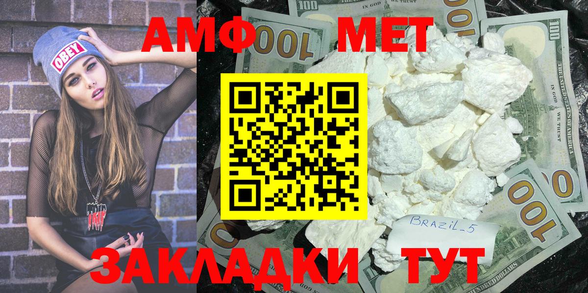 Метамфетамин Декстрометамфетамин 99.9% Зерноград