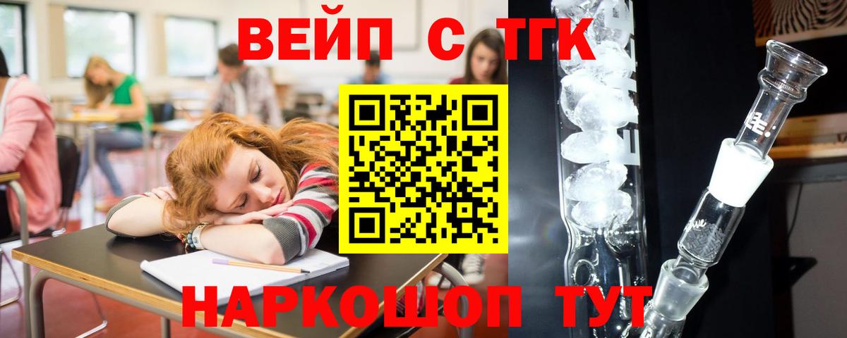 где продают   Вход с VPN  Зерноград  ТГК THC oil  ТГК вейп с тгк 